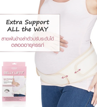 Ministry of Mama Belly Liftt Maternity Support Belt