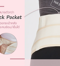 Ministry of Mama Belly Liftt Maternity Support Belt